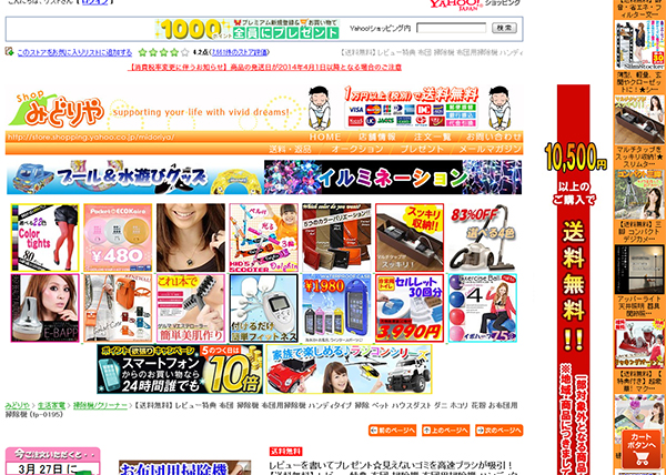 常時表示システム