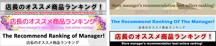 商品アピールシステムサンプル