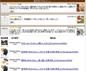 店舗実況システム（シンプル）