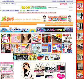 おススメ常時表示システム