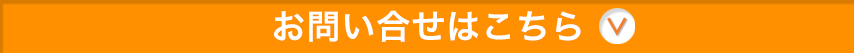 ヤフジロー!へのお問い合せはこちら ヤフジロー!へのお問い合せはこちら