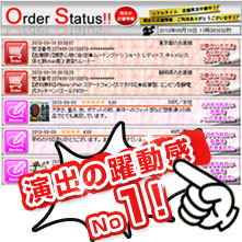 店舗実況システム