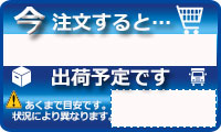 自動発送日表示