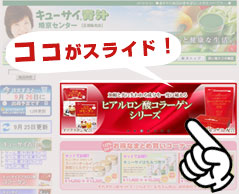 スライドバナーシステム